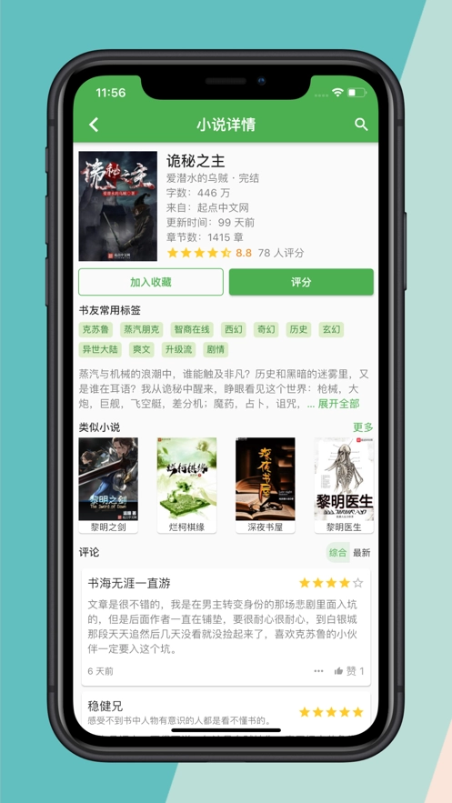 推书君免费版1