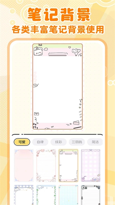 随手便签记事本最新版-图1