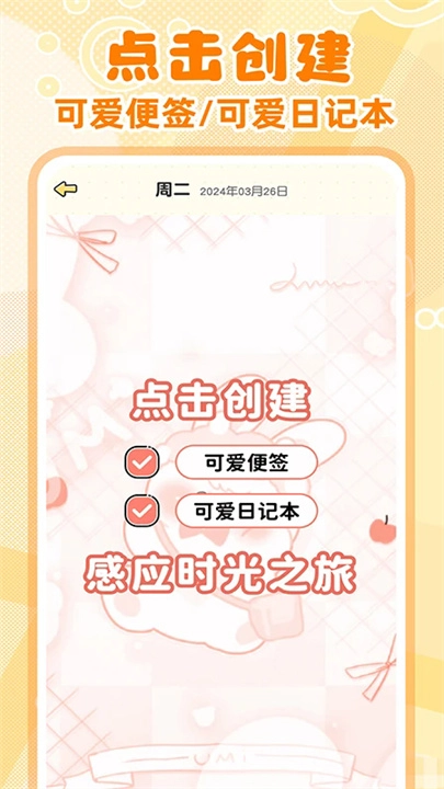 随手便签记事本最新版-图2