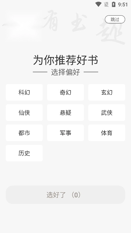 有书趣最新版2