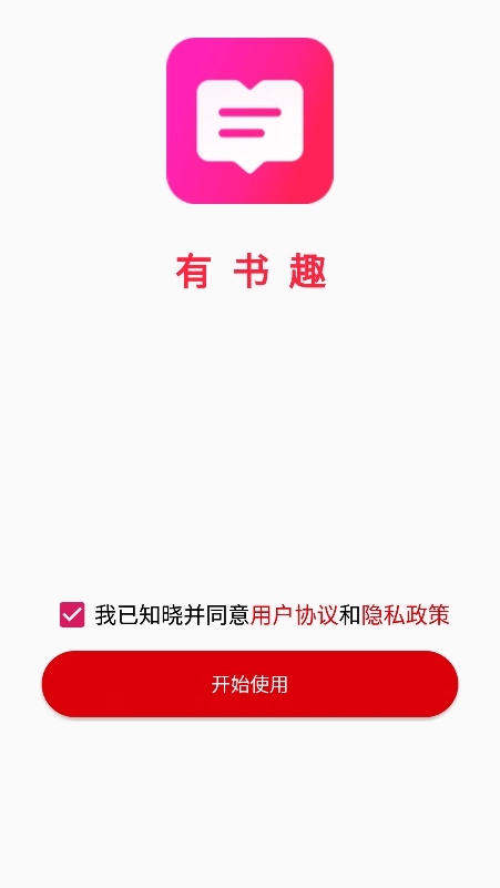 有书趣最新版3
