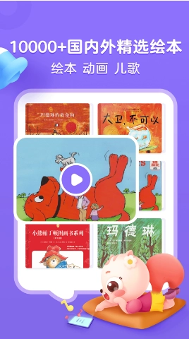 高途阅读免费版图1