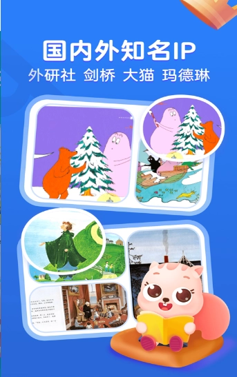 高途阅读免费版图2