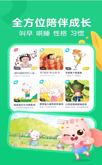 高途阅读免费版图3