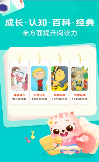 高途阅读免费版图4