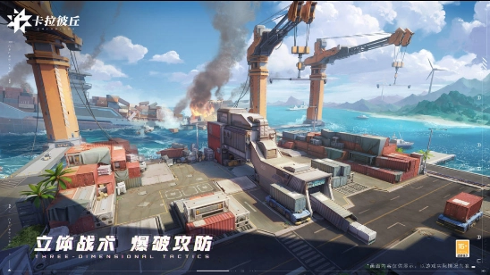卡拉彼丘游戏正版图3