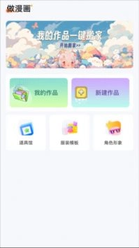 漫想世界正版图1