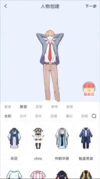 漫想世界正版图2