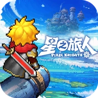 星之旅人安卓版