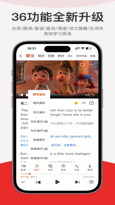 每日听读图1