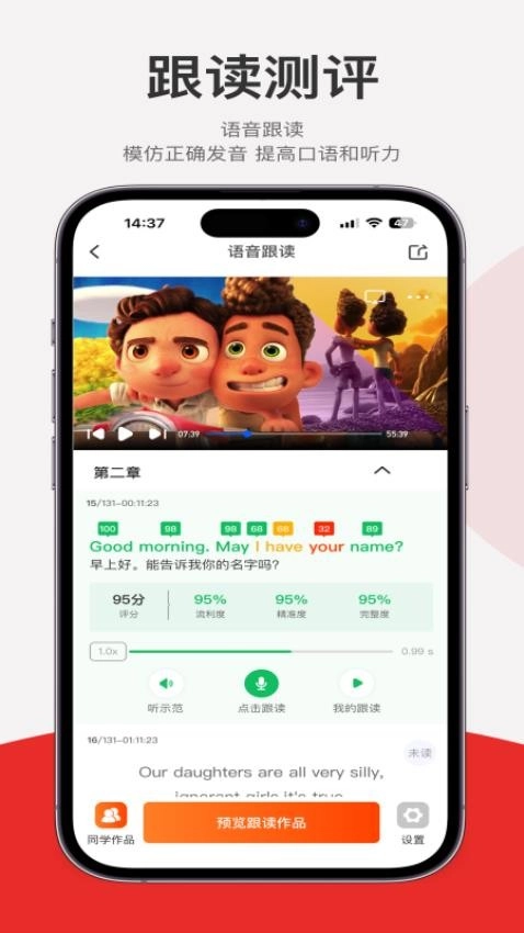 每日听读图3