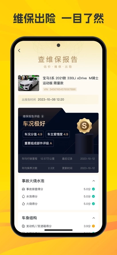 真橙二手车图1