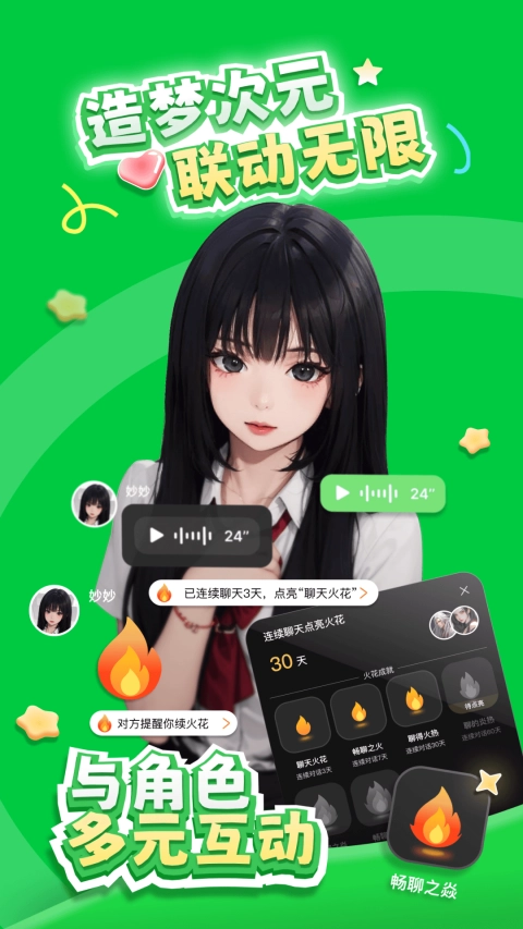 造梦次元最新版3