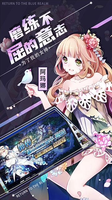 苍蓝境界手机版