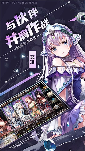 苍蓝境界手机版