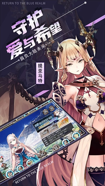 苍蓝境界手机版