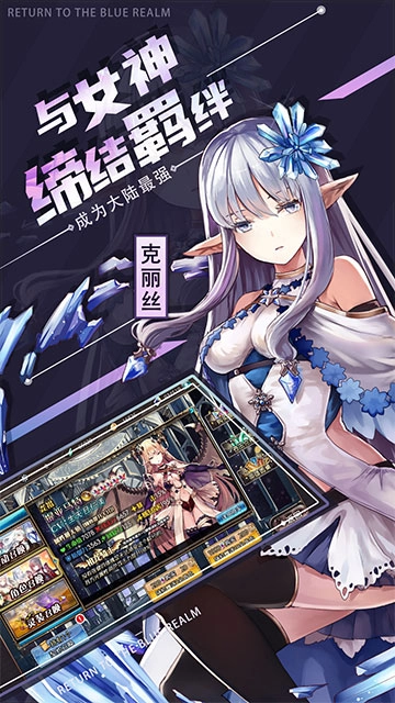 苍蓝境界手机版