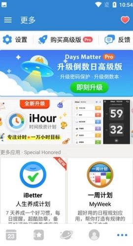 倒数日最新版图1