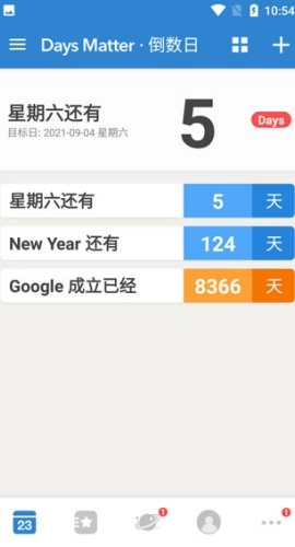 倒数日最新版图2