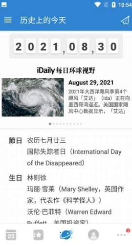 倒数日最新版图4