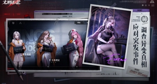 无期迷途最新版