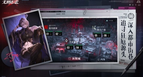 无期迷途最新版