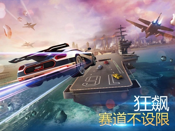 狂野飙车8极速凌云安装图2