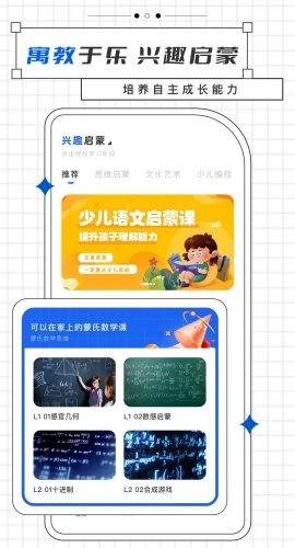 乐乐课堂安装图4