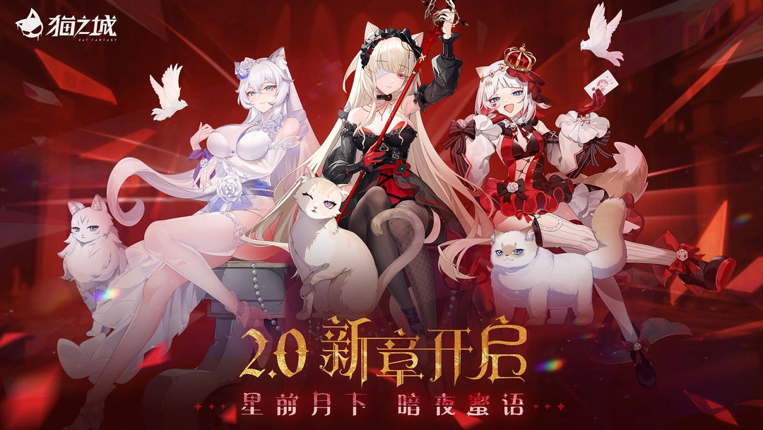 猫之城游戏截图1