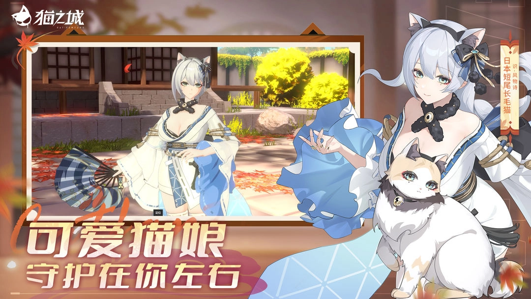 猫之城游戏截图2