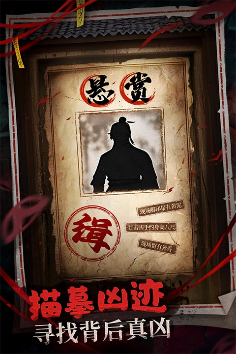 神探诡事录-图2