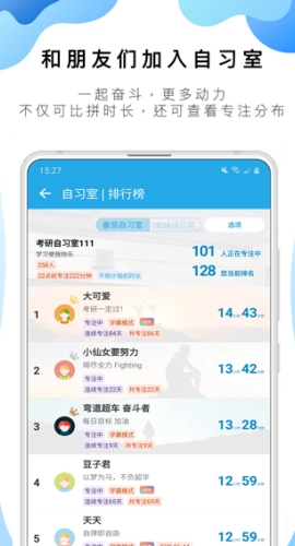 番茄ToDo免费图3