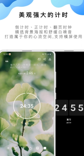 番茄ToDo免费图4