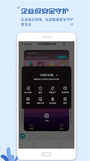 挽念虚拟机最新版图1