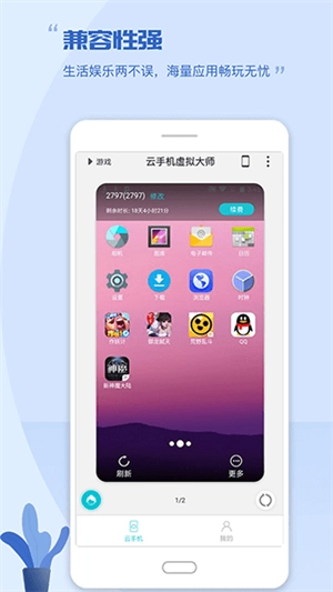 挽念虚拟机最新版图4