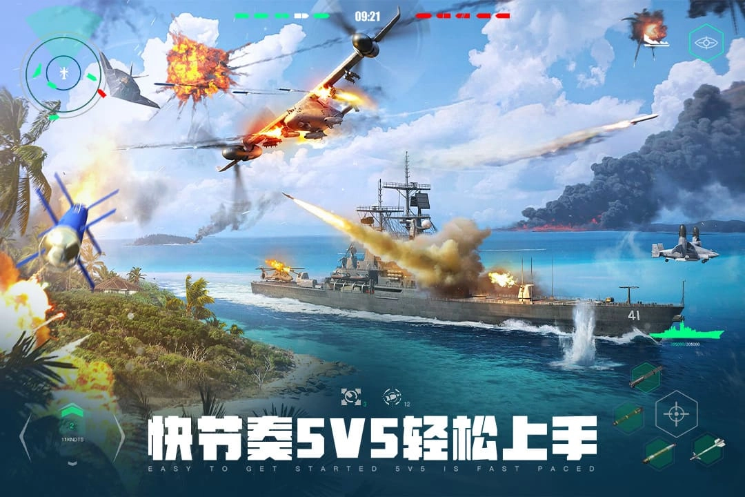 现代战舰安卓官方版图4