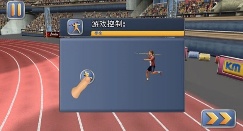 田径运动会2正版(2)