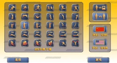 田径运动会2正版(3)