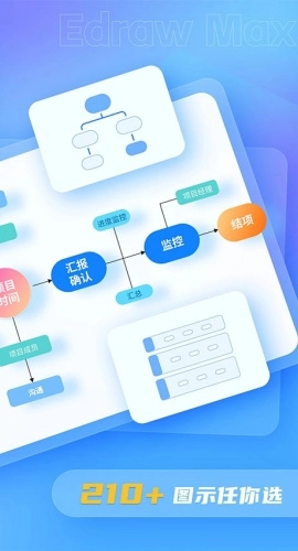 亿图图示软件免费图2