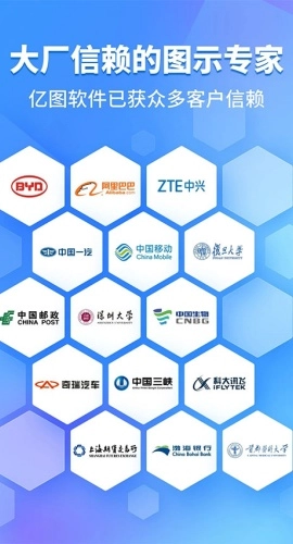 亿图图示软件免费图4