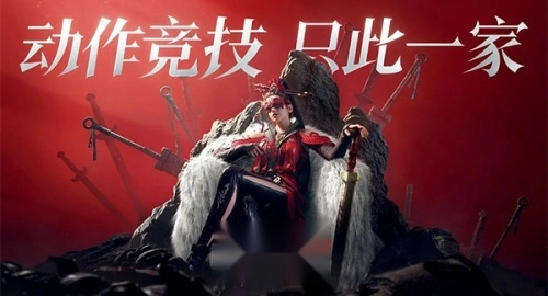 永劫无间手机版(5)