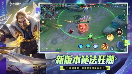 传说对决正版图4