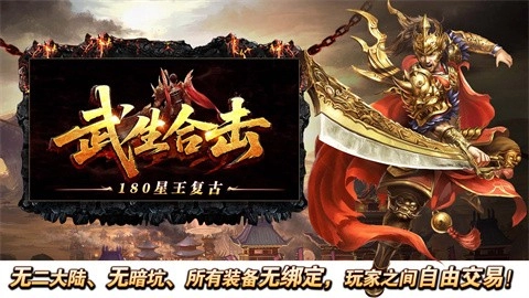 武生合击截图3