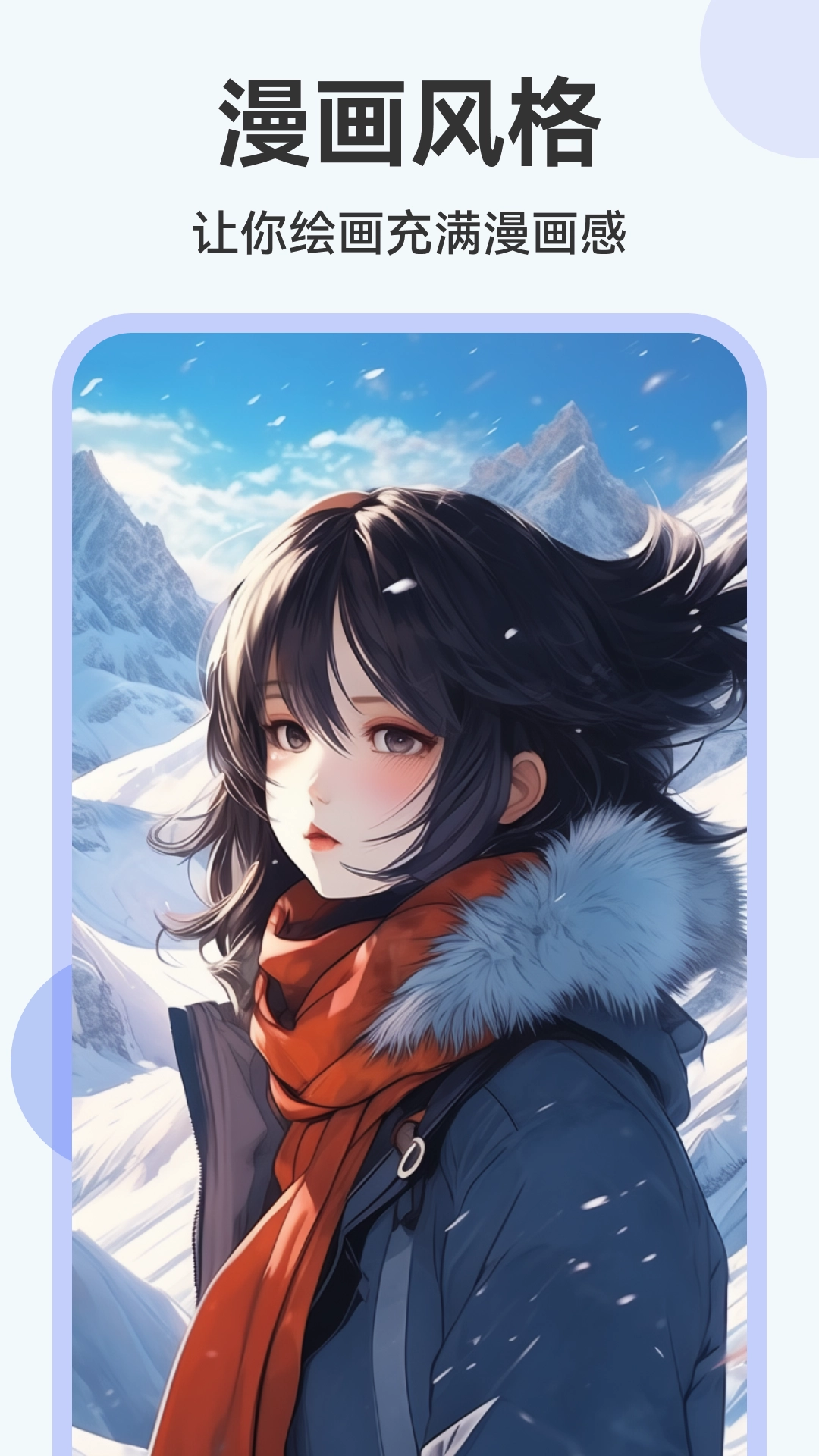 AI绘画助手正版2