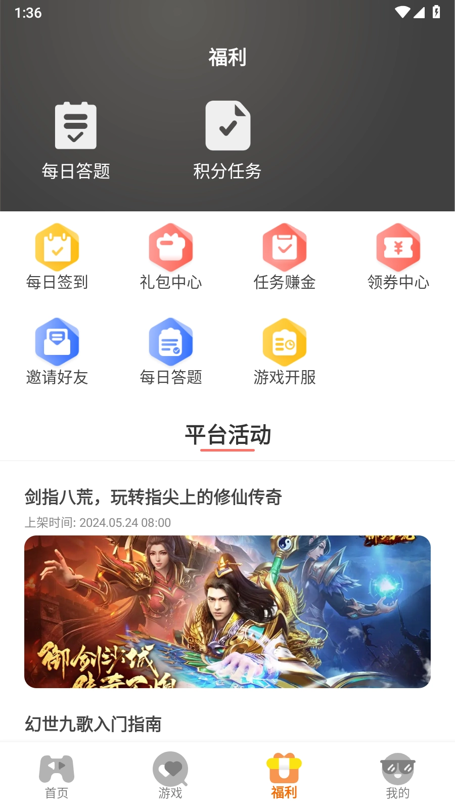 云煊天游图3