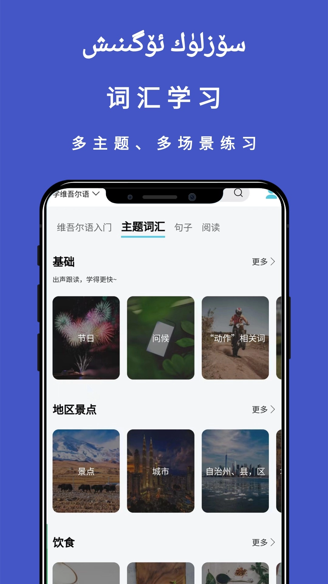 维汉翻译通免费版图4
