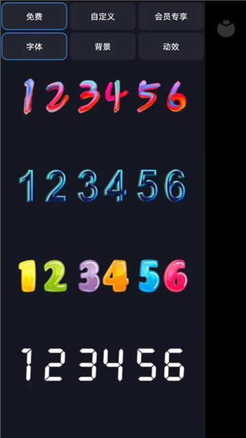 翻页时钟专业版图1