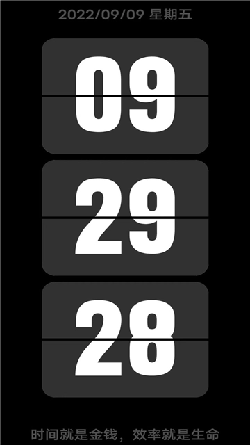 翻页时钟专业版图2
