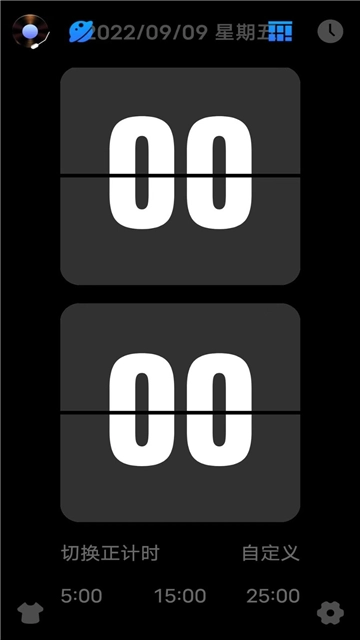 翻页时钟专业版图3