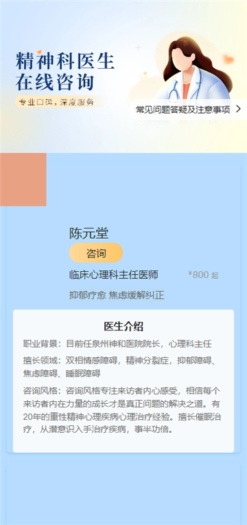 抑郁焦虑测试图3